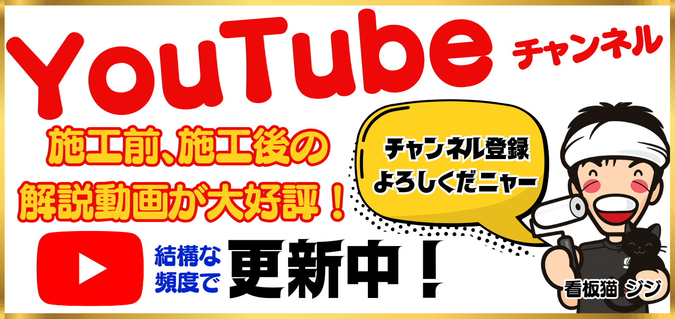 YouTubeチャンネル